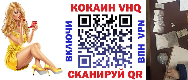 дарк нет официальный сайт  Стерлитамак  Кокаин VHQ 