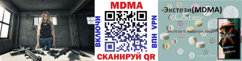где купить Стерлитамак МДМА молли