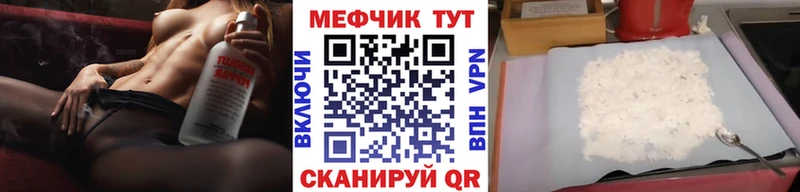 Мефедрон mephedrone  Стерлитамак 