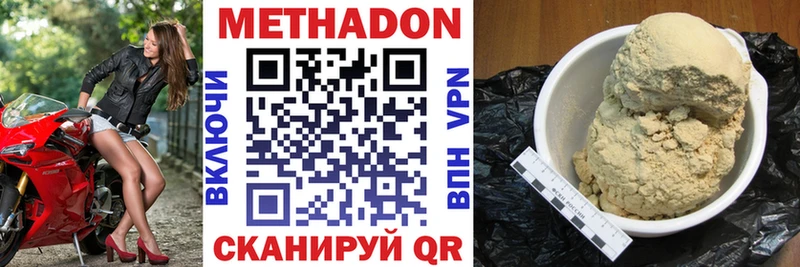 МЕТАДОН methadone  где купить наркотик  Стерлитамак 