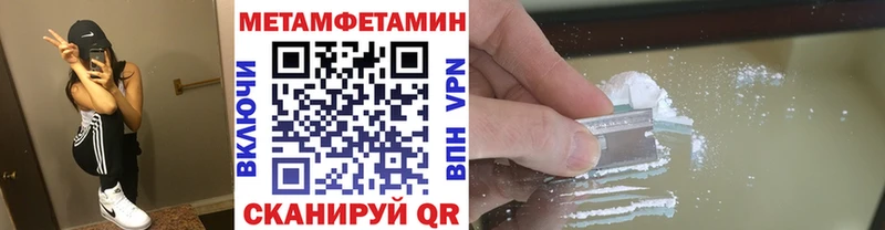 Первитин Декстрометамфетамин 99.9%  хочу   Стерлитамак 